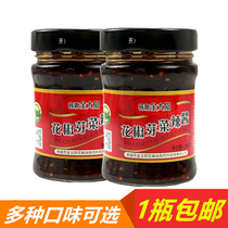 Pepper sprouts Shaanxi Hancheng specialty Golden Sun bun noodles bibimbap sauce Pepper leaf chili sauce Shiitake mushrooms