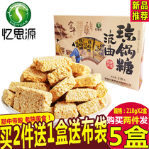 Yinsiyuan Shaanxi specialty traditional pastry rich flat flow curve Qiongjiao sugar 218gX2 maltose handmade sesame slices