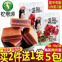 Yinsiyuan pomegranate cake Shaanxi specialty Guifei cake 450gX2 bag crisp Hawthorn dried Xian Lintong sandwich fruit cake tablets