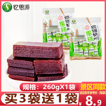 Yinsiyuan Shaanxi specialty kiwi fruit cake 260g Xian snacks local characteristics Hawthorn cake Hui street snacks