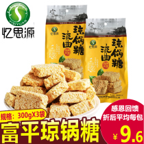 Remembering the Source Stream Qiongpan Sugar 300gX3 Bag Shaanxi Fupin Teprolific Xian Handmade Sesame Delight malty