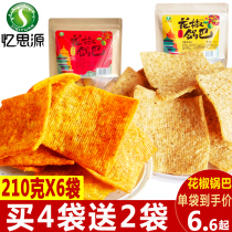 Yinsiyuan Shaanxi specialty pepper pot 210gX6 bags of rice crispy pot Xian Net red nostalgic snacks Snacks