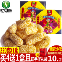 Yinsiyuan Shaanxi Ante made ten strange millet cakes 220g Hui Min Street eight strange snacks handmade traditional pastries