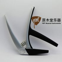 Dalian Yumutang G7th Nashville Capo Nashville Transformers Clip Silver 7