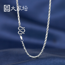 Everyone Altar Jewelry Platinum Handmade Rope Necklace Platinum Brief About 100 Hitch Chain Fashion Lovers Money Chain pt950