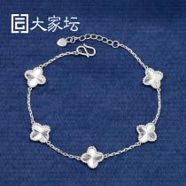 Everyone altar jewelry platinum bracelet Clover heart shaped laser faceted bracelet five flower bracelet platinum chain pt950