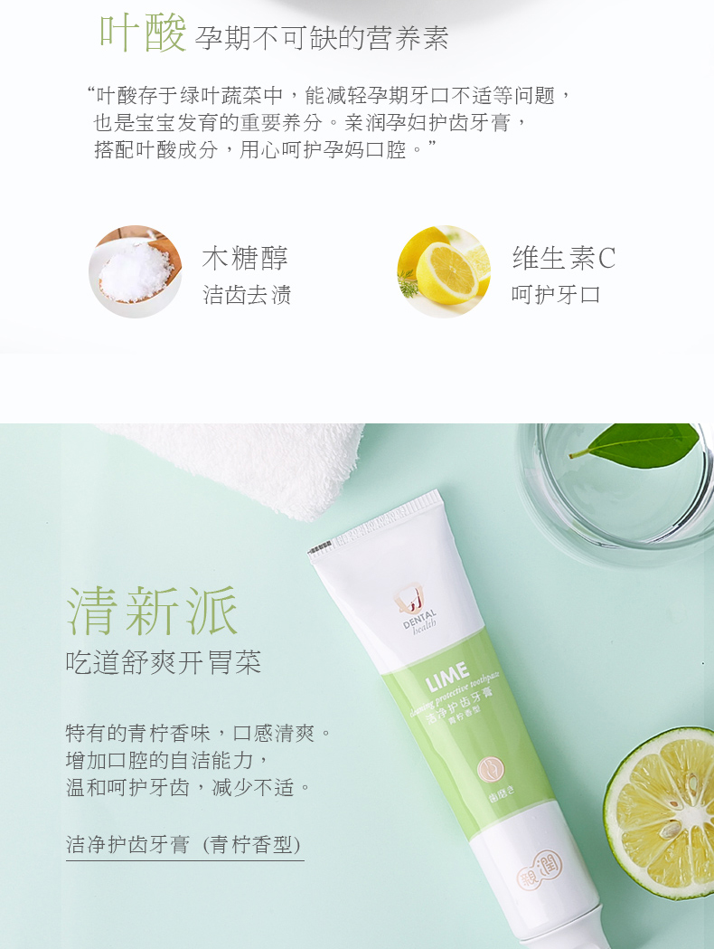 牙膏3支（蓝莓 青柠 水蜜桃）_06.jpg