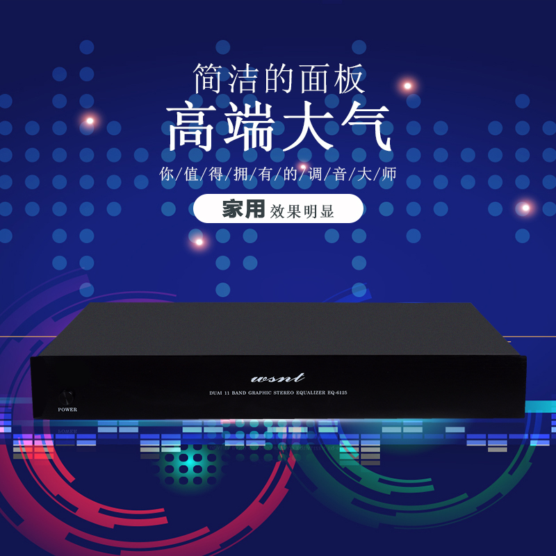 Original hand-adjusted high-quality 11-band stereo equalizer New clearance home fever equalizer pre-stage