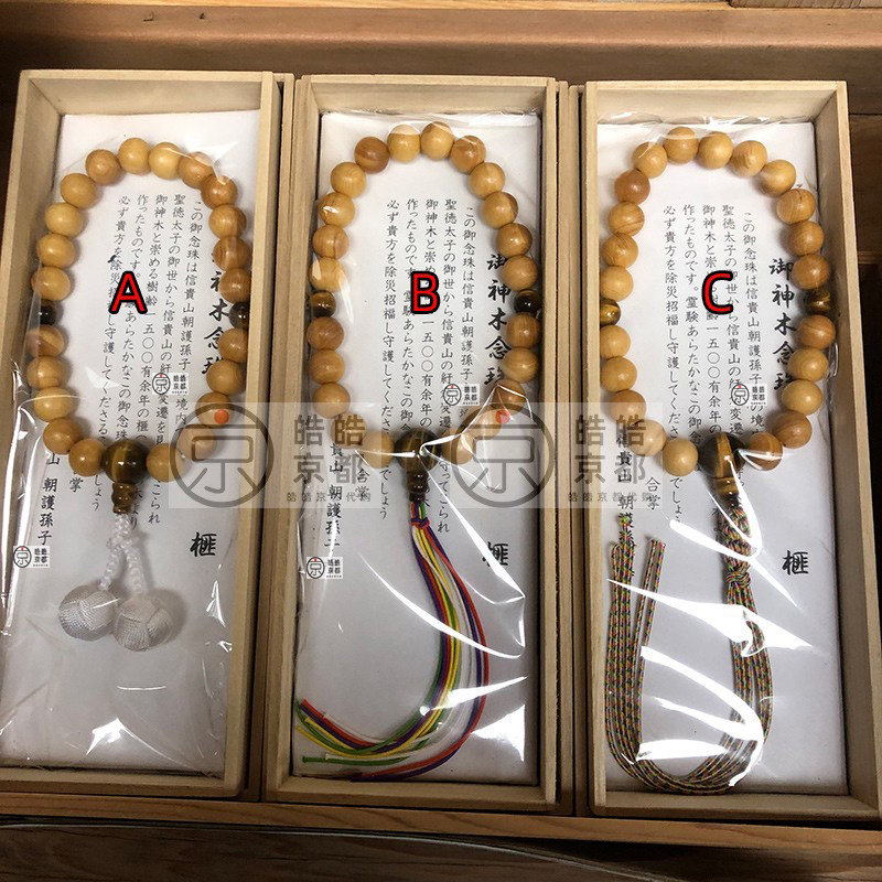 日本信貴山毘沙門天御守千手毘沙門天寺院護身符奈良手工御守