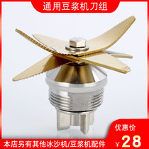 Star Sun XTY-996 freshly ground soy milk mixer cooking machine accessories sand ice machine blade set bearing