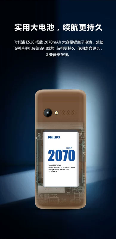 Philips Philips E518 Đầy đủ các nút trên màn hình cảm ứng điện thoại người cao tuổi Netcom 4G Điện thoại di động Android thông minh WeChat Điện thoại di động dành cho người cao tuổi Di động Unicom Telecom ký tự lớn Chế độ chờ lớn và dài Chế độ chờ kép thẻ kép - Điện thoại di động