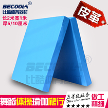 Bailixing childrens dance pad thick exercise pad non-slip folding gymnastics pad girl sit-up leather pad