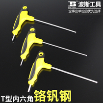 Persian tool ntn bing T-type flat hexagon wrench extension screwdriver T 6 PT six-party liu ling wrench