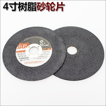 More than double-sided mesh stainless steel cutting disc grinding angle grinder steel sheet metal resin grinding wheel 105