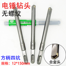 Electric hammer drill bit square shank four-Pit Round handle Gold Chisel-Free impact concrete slotted wiring shovel Wall