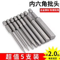 s2 hexagon socket magnetic hand drill screwdriver electric lengder set high strength magnetic drill screwdriver head