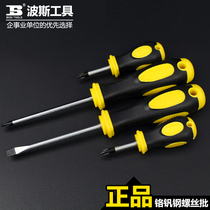 Persian tools chrome vanadium steel TPR square handle screwdriver super hard one-shaped Phillips screwdriver screwdriver with magnetic