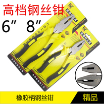 Rubber handle wire pliers pliers pliers pliers flat pliers 6 inch 150 8 inch 200mm