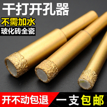 Dry all-ceramic tile hole opener drill bit marble vitrified brick dry drill hole floor tile drill ceramic glass