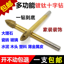 Gold alloy cross titanium plated triangle drill bit glass drill bit ceramic tile drill bit woodworking cement drill bit