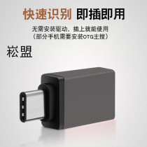 Type-C mobile phone adapter supports Huawei p20 Samsung Xiaomi 8 charger conversion USB converter