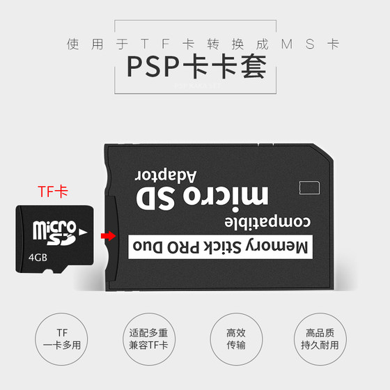 PSP 게임 기계 카드 케이스 TF에서 MS 카드 단락 메모리 스틱 고속 단일 카드 드래그 지원 128G 안정적이고 내구성 PSP 게임 기계 카드 케이스 TF에서 MS 카드 단락 메모리 스틱 고속 단일 카드 드래그 지원 128G 안정적이고 내구성