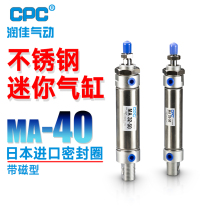 cpc stainless steel mini pen shaped cylinder small pneumatic MA40-25 50 75100150500 with magnetic