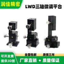Dovetail groove sliding table XY axis manual displacement platform LWE4040 4060 XYZ axis LWD4090 precision fine tuning