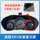 Binzhifengfan XRV FIT 계기판 LCD 화면에 적합합니다 Binzhifengfan XRV FIT 계기판 LCD 화면에 적합합니다