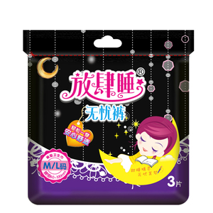 3条装经期卫生生理期安全裤裤型卫生巾安睡安心裤夜用姨妈巾产妇