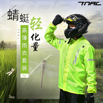 TNAC Tuochi riding raincoat motorcycle locomotive waterproof lightweight split reflective raincoat rain pants suit men and women