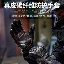 Star Knight carbon fiber protective gloves summer motorcycle riding four seasons anti-drop anti-slip breathable touch screen 527