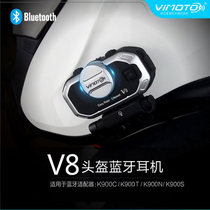 Vimeitong V8V6 Bluetooth headset motorcycle riding helmet Bluetooth built-in intercom navigation phone waterproof headset