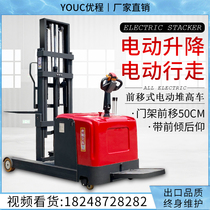 Front-moving full electric pile high car without leg balance counterweight carrying forklift battery raises loading and unloading stacking caravan scooters