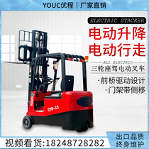 1 5 ton Three-pivot all-electric forklift three-wheeled stacking high-car battery raised loading and unloading lifting turnover stacker stacker