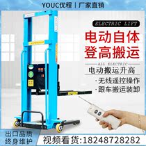 Electric-with-car forklift truck up and down goods hand-push theorizer fully automatic carrying portable car autologous ascending car climbing forklift truck