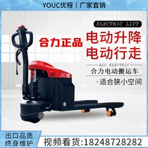 Synergy 1 5 ton Walking electric caravan electric forklift electric forklift electric forklift battery pallet truck ground cattle trailer