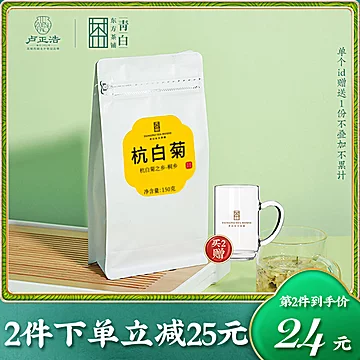 卢正浩菊花茶特级桐乡杭白菊150克[10元优惠券]-寻折猪