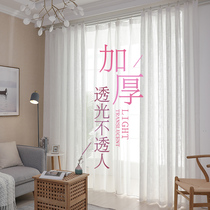 Curtain gauze transparent impervious yarn finished white yarn balcony yarn partition living room semi-shading window screen white fabric