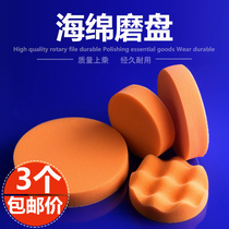 Sponge polished wheel car beauty beating wax self-adhesive sponge wheel polishing machine sponge ball polishing disc