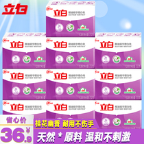 Libai white soap new coconut oil essence laundry soap soap soap 232g * 10 value family combination