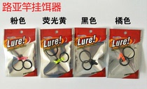 Luya rod bait hanger Bait Hard bait sequins Plastic hook Luya fishing gear accessories Fishing gear