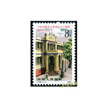 (Shen Ming) J109 General Confederation of Trade Unions 1985 J Calligraphy Stamps New Products Original Rubber China Philately