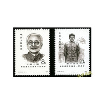(Shen Ming) J124 Lin Boqu 1986 J letterhead stamps brand new product original rubber China philately