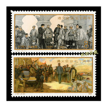 (Shen Ming) J107 Zunyi 1985 J word head stamps brand new product original rubber China philately