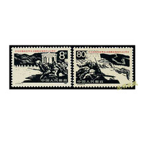 (Shen Ming) J117 War of Resistance 1985 Japan 1985 J Calligraphy Stamps New Products Original Rubber China Philately