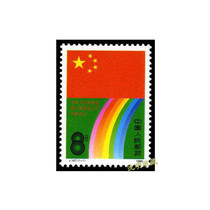 (Shen Ming) J147 7th Peoples Congress on 1988 J Calligraphy Stamps New Products Original Rubber China Philately
