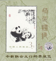 PJZ-4 the PJZ-4 panda in the