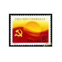(Shen Ming) J143 XIII 1987 J word head stamps brand new product original rubber China philately