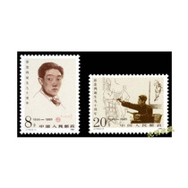 (Shen Ming) J114 Xu Beihong 1985 J character stamps brand new product original rubber China philately